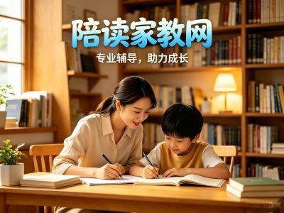 吉林市找靠谱家教，有哪些实用攻略？
