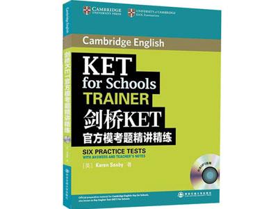 招聘吉林剑桥英语家教老师