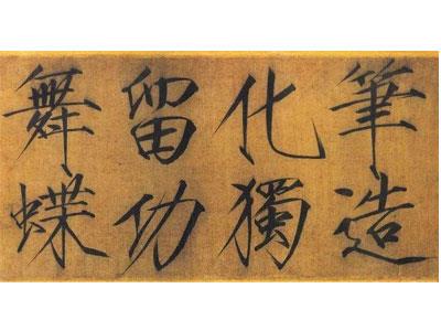 招聘吉林书法家教老师