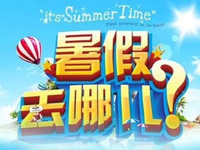 吉林暑假家教价格多少钱？费用1次1付？