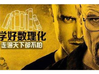 吉林数理化辅导老师哪里找？