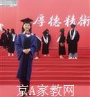 吉林大学生家教姚老师